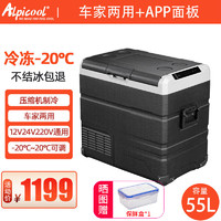 Alpicool 冰虎 车载冰箱12v24v220v通用压缩机制冷车家两用货车户外露营冰箱 TW55L-车家两用+APP面板