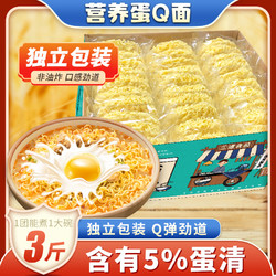 三通食品 蛋Q面非油炸挂面条方便面泡面拉面炒面饼整箱鸡蛋火锅专用大碗面