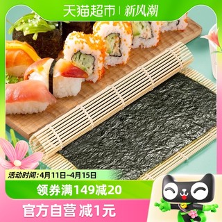 88VIP：藤壶岛 寿司海苔大片10张做紫菜包饭专用材料食材家用30g