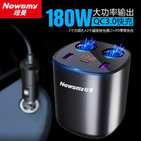 Newsmy 纽曼 车充车载充电器QC超级快充闪充一拖三点烟器双usb转换插头多功能杯式大功率180W合金旗舰款