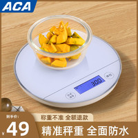 ACA 北美电器 北美正品高精度电子克秤家用克数烘焙精准小型食物秤厨房电子秤