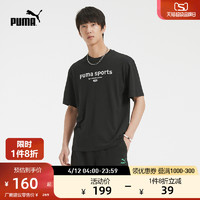 PUMA 彪马 官方 男子休闲短袖T恤TEAM GRAPHIC624702