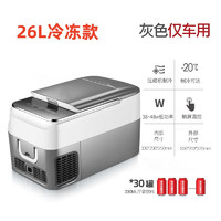 kemin 科敏 适用奔驰迈巴赫S480 S600车载小冰箱K压缩机冷冻冷藏小型冰柜12V2 车载型26 -20~10℃可调