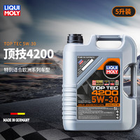 LIQUI MOLY 力魔 德国进口发动机润滑油 顶技4200 合成机油5W-30  8973/3715/8972 5W-30  5L