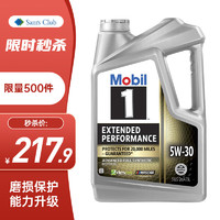 Mobil 美孚 1号系列 EP 5W-30 SP级 金装全合成机油 4.73L 美版
