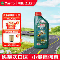 Castrol 嘉实多 磁护 全合成机油 发动机润滑油汽机油 汽车保养用品 磁护全合成5W-30 SP级 1L