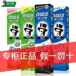 DARLIE 好来 黑人牙膏清新口气去渍超白竹炭绿茶白茶薄荷  共200g