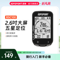 iGPSPORT BSC100/S码表 iGPSPORT迹驰自行车码表公路车骑行无线速度里程表