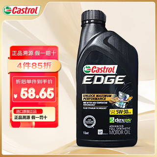 Castrol 嘉实多 极护系列 5W-30 SN级 全合成机油 946ml 美版