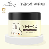 YeeHoO 英氏 婴儿多效保湿面霜  55g