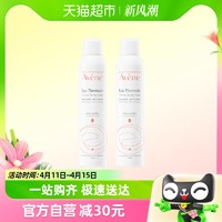 小编帮你省1元、88VIP：Avene 雅漾 爽肤水活泉大喷雾 300ml*2