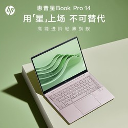 HP 惠普 星BookPro14 14英寸笔记本电脑（i7-13700H、16GB、1TB SSD）