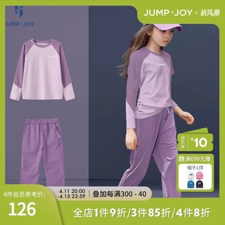 JUMP+JOY春秋儿童长袖运动速干T恤女童大童户外上衣套装