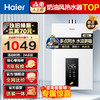 Haier 海尔 JSQ30-16WM3DPWCU1 燃气热水器 16L