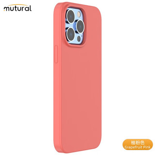 mutural 苹果14pro 6.1寸液态硅胶柚粉色手机壳