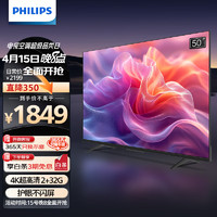 PHILIPS 飞利浦 50英寸 4K超高清智慧全面屏 金属机身 客厅影音远场AI语音智能液晶平板电视机