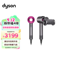 dyson 戴森 新一代吹风机 Dyson Supersonic 电吹风 负离子 进口家用 HD15 紫红色 438985-01