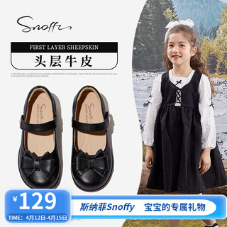 Snoffy 斯纳菲 2023年春春季女童黑皮鞋学生演出鞋小公主表演鞋校园单鞋 黑色 29（推荐脚长17.5cm）