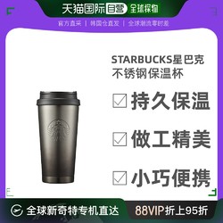 STARBUCKS 星巴克 韩国直邮Starbucks星巴克不锈钢保温杯黑色简约便携徽标图案473ml
