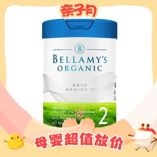 BELLAMY'S 贝拉米 A2系列 白金版 有机较大婴儿奶粉 澳版 2段 800g