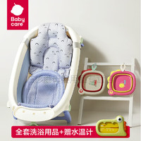 babycare bc babycarebabycare婴儿洗澡盆儿童大号折叠家用可坐蓝浴盆(用品0-6岁+温度计)