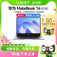 88VIP：HUAWEI 华为 MateBook 14 2022款 十二代酷睿版 14.0英寸 轻薄本（i5-1240P、16GB、1TB）