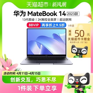 88VIP：HUAWEI 华为 MateBook 14 2022款 十二代酷睿版 14.0英寸 轻薄本（i5-1240P、16GB、1TB）