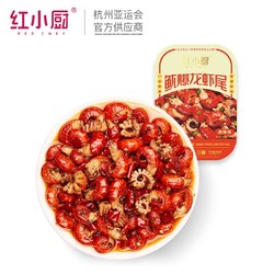 Red Chef 红小厨 鱿爆龙虾尾250g虾尾17-19只加70g鱿鱼卷