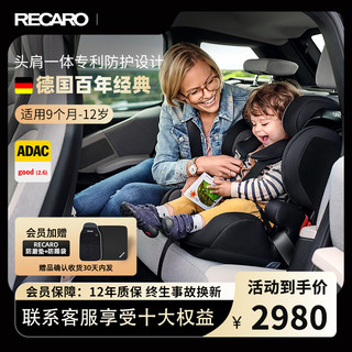 RECARO 瑞凯威 TIAN提安9个月-12岁大童安全座椅车载非增高垫