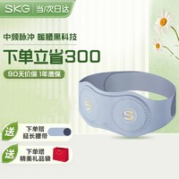 SKG 未来健康 W7 腰部按摩器 浅灰色