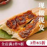 国芳粽子 新鲜粽子现包现发 金丝蜜枣粽甜粽 早餐食材 端午粽子礼盒 【新鲜散装】蜜枣粽180g*6只装