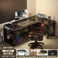 匠择居转角电脑桌台式家用双人书桌书架拐角桌子卧室游戏桌 碳纤维色140*80CM-右款
