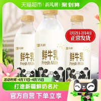 88VIP：TERUN 天润 新疆特产生鲜牛奶3.6g蛋白 巴氏杀菌鲜牛乳950ml