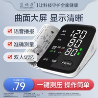 电子血压计臂式医用高精准血压测量仪家用正品老人高血压仪测压仪
