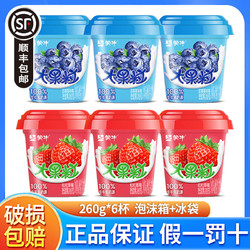 蒙牛 大果粒酸奶260g*6杯装生牛乳风味发酵草莓蓝莓味多少钱-什么值得