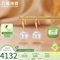 六福珠宝18K金淡水珍珠耳坠耳环 定价 G04DSKE0043RA 总重约4.06克-C款