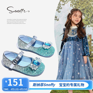 Snoffy 斯纳菲 女童皮鞋2023初春新款儿童爱莎公主水晶鞋中大童洋气舒适单鞋