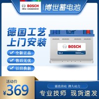 BOSCH 博世 汽车电瓶 蓄电池 55D23L SLI 适配车型 花冠/卡罗拉 东南V6菱仕