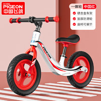 FLYING PIGEON飞鸽(PIGEON)平衡车儿童滑步车宝宝平衡自行车2-6岁学步车 充气轮 14寸红色 红色【95%安装】
