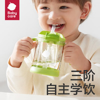 PLUS会员：babycare 儿童水杯  月瓷米 300mL