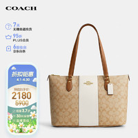 COACH 蔻驰 女士GALLERY TOTE手提单肩包托特包卡其拼色PVC配皮CR121IMWQJ