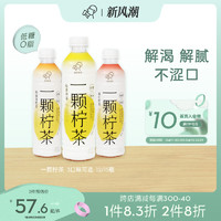 HEYTEA 喜茶 一颗柠茶低糖0脂解腻果汁茶饮料450ml*12/15瓶整箱