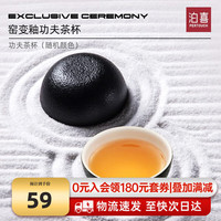 Pertouch 泊喜 千里江山小巨蛋T1 便携式茶具 单杯-随机颜色 1个