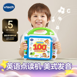 vtech 伟易达 英语启蒙100词早教机 蓝色