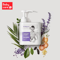 babycare bc babycarebabycare婴儿洗衣液手洗专用皂液 手洗专用洗衣液500ml- 自然香型