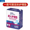 老来福 四角定位成人护理垫80x90cm老年人婴儿尿垫产妇产褥期护理垫50片