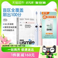 88VIP：usmile 笑容加 Y10声波自动电动牙刷（赠送牙线1袋）