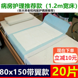 病房使用80*150护理垫一次性尿垫中单床单产褥垫老年人床垫隔尿垫成人尿垫