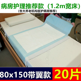 病房使用80*150护理垫一次性尿垫中单床单产褥垫老年人床垫隔尿垫成人尿垫