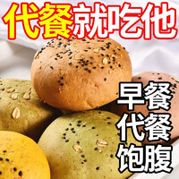 七点食分 早餐零食全麦轻食软欧包杂粮 混合口味10个 150g